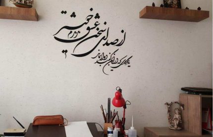 استیکر چوبی صدای سخن عشق